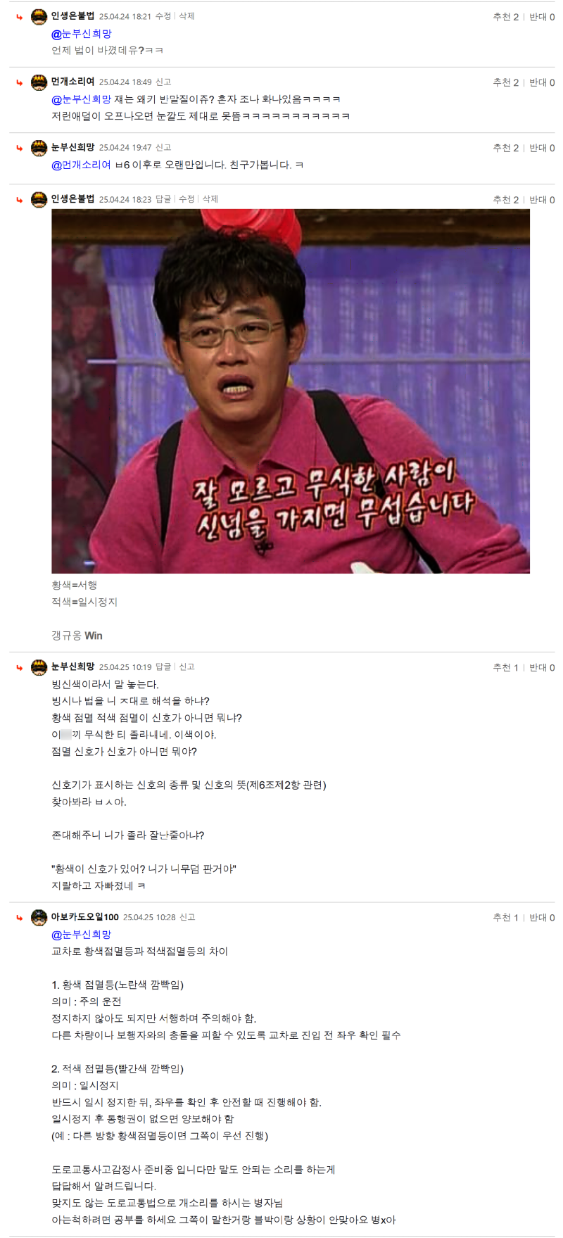 정치벌레븅신1.png