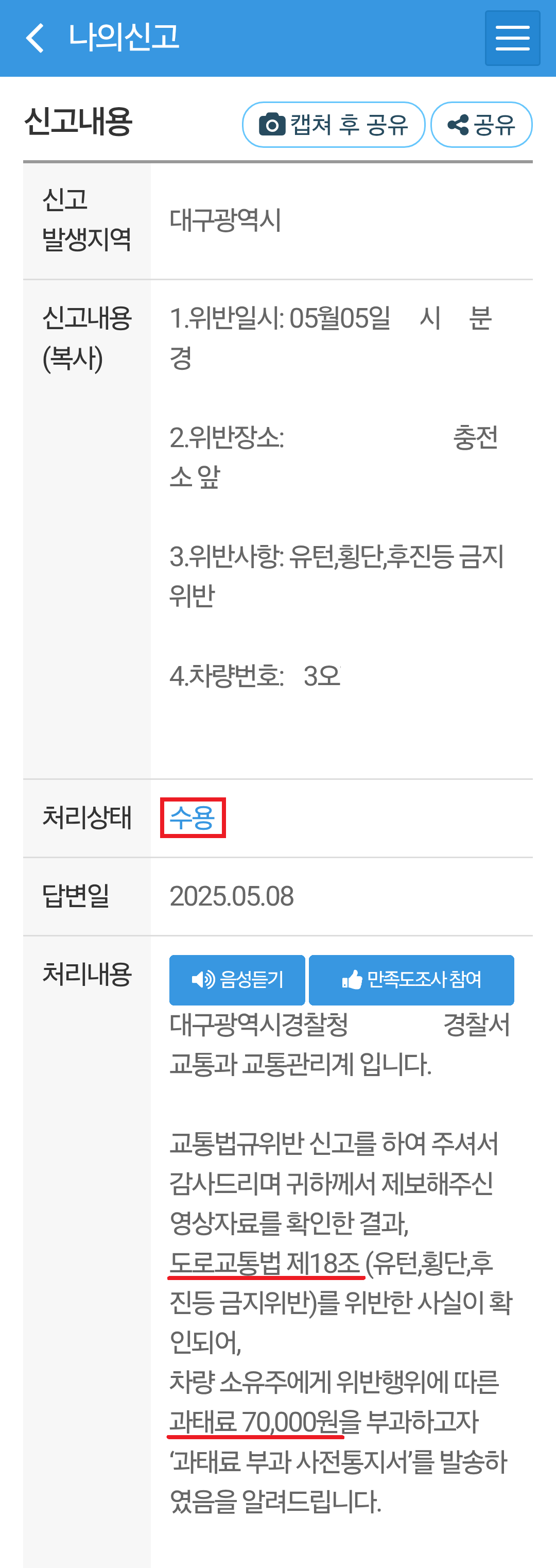KakaoTalk_20250509_104614313.png