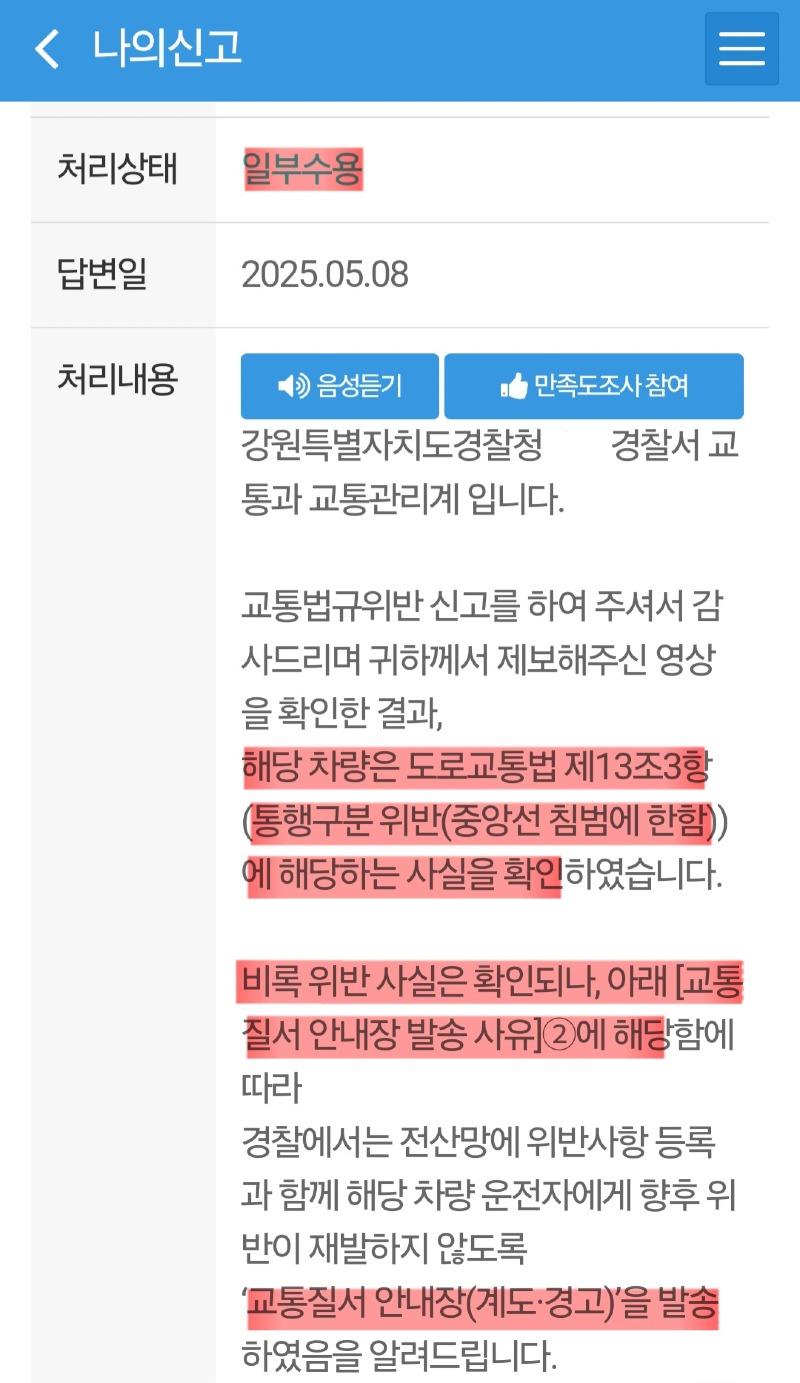 Screenshot_20250509_134038_Safety e-Report.jpg