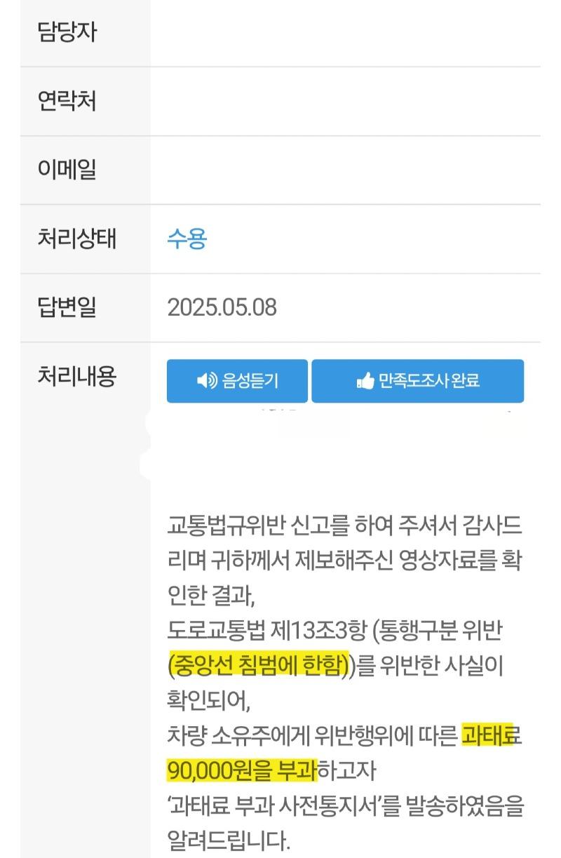 Screenshot_20250509_130008_Safety e-Report.jpg