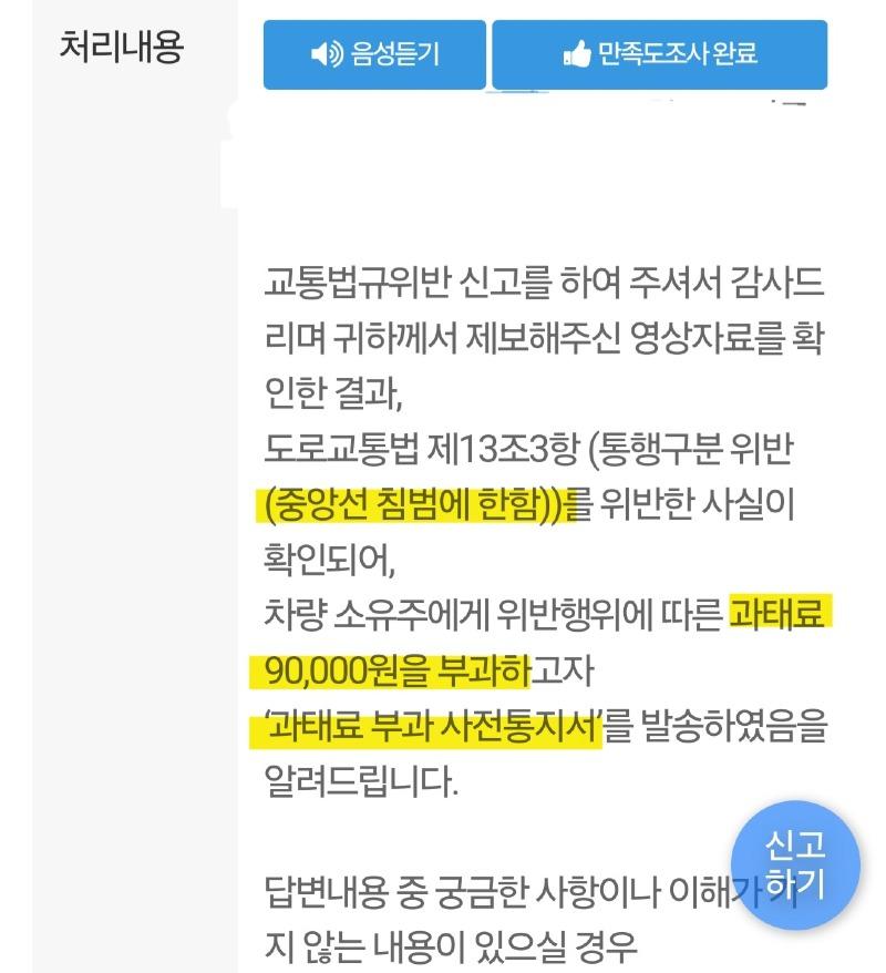 Screenshot_20250508_104327_Safety e-Report.jpg