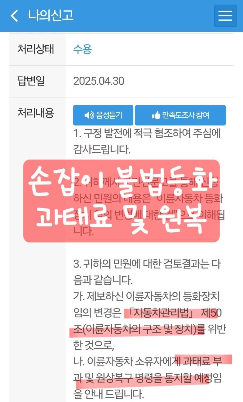 Screenshot_20250430_144749_Safety e-Report.jpg