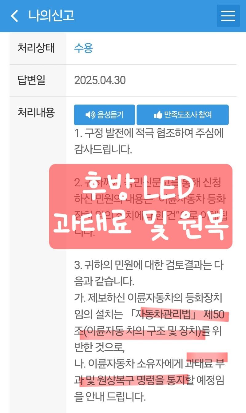 Screenshot_20250430_144701_Safety e-Report.jpg