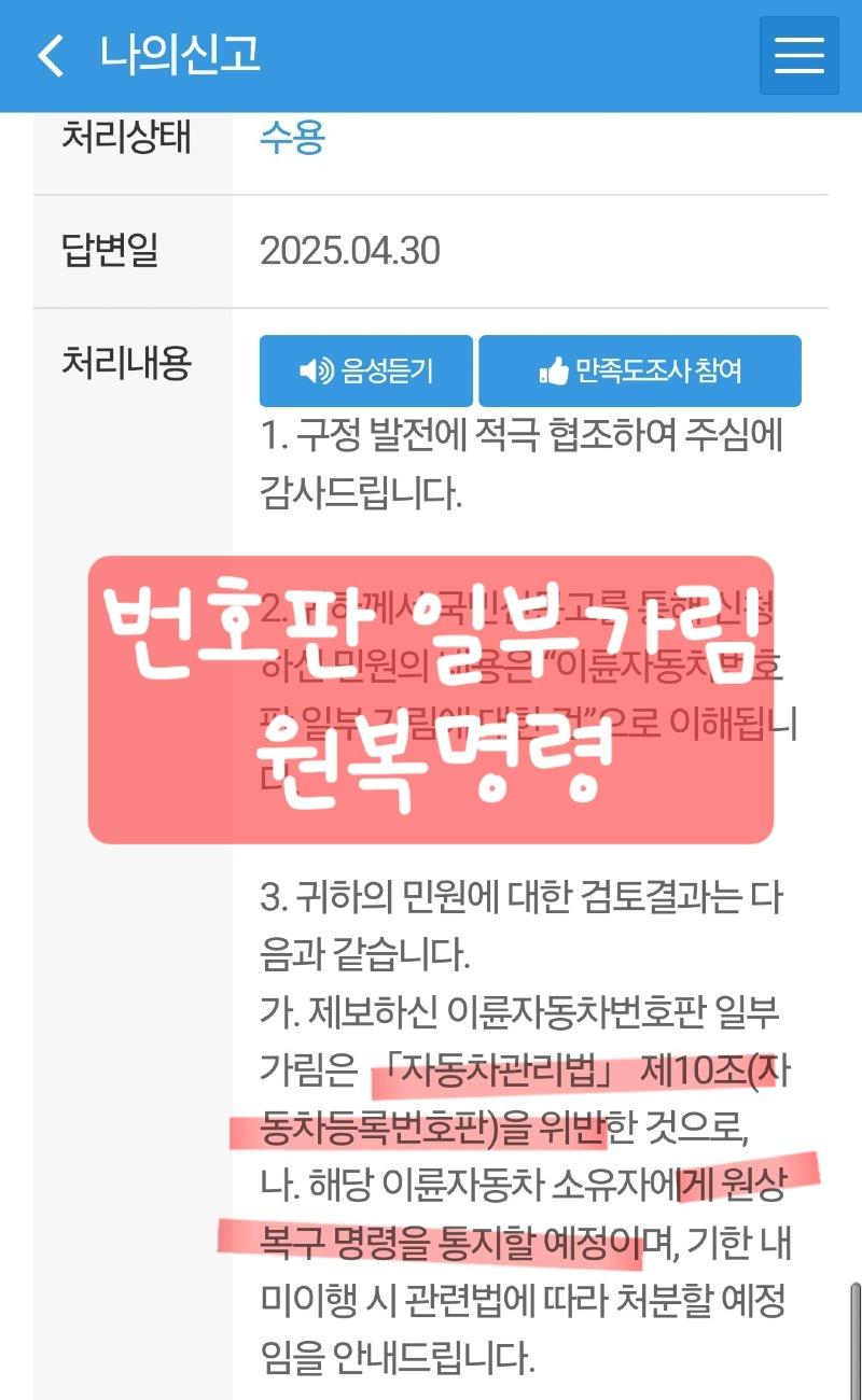 Screenshot_20250430_144727_Safety e-Report.jpg