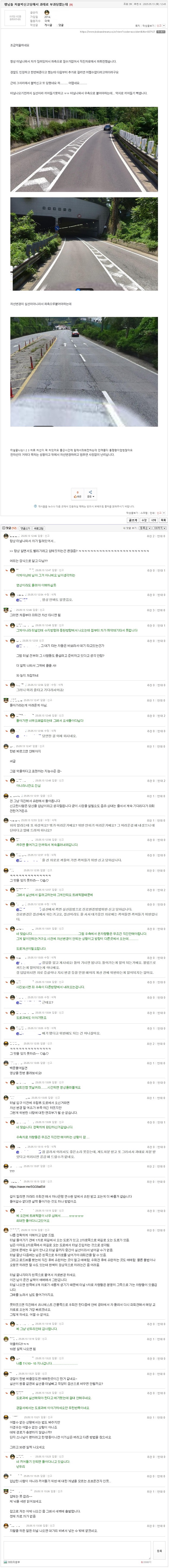 행님들 저블박신고당해서 과태료 부과당했는데-1.jpg