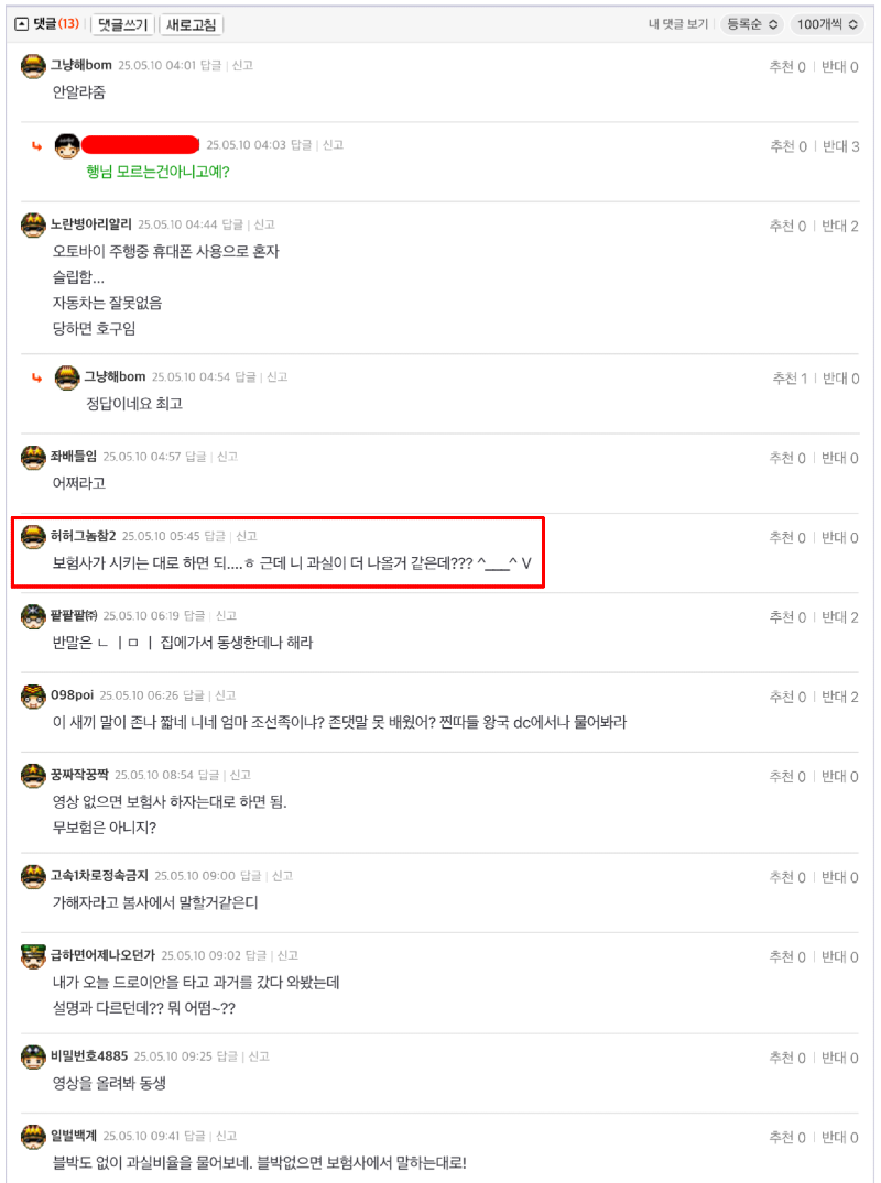 ?????????? 2025-05-10 ????? 6.28.14.PNG