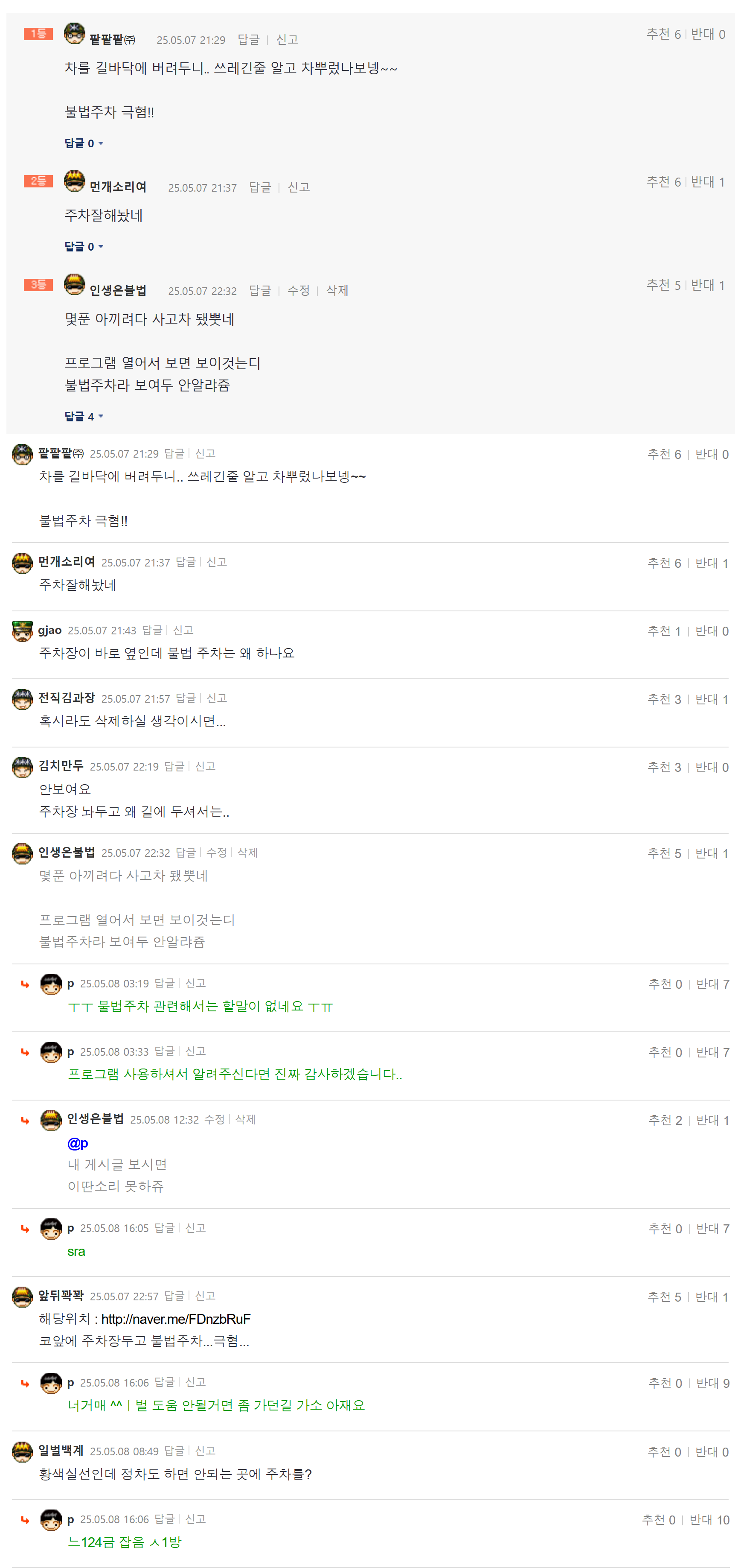 하..번호판 판독 가능하신 능력자 계신가요1.png