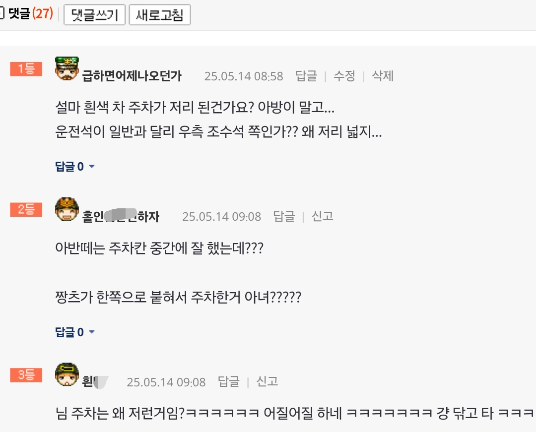 문콕1.png
