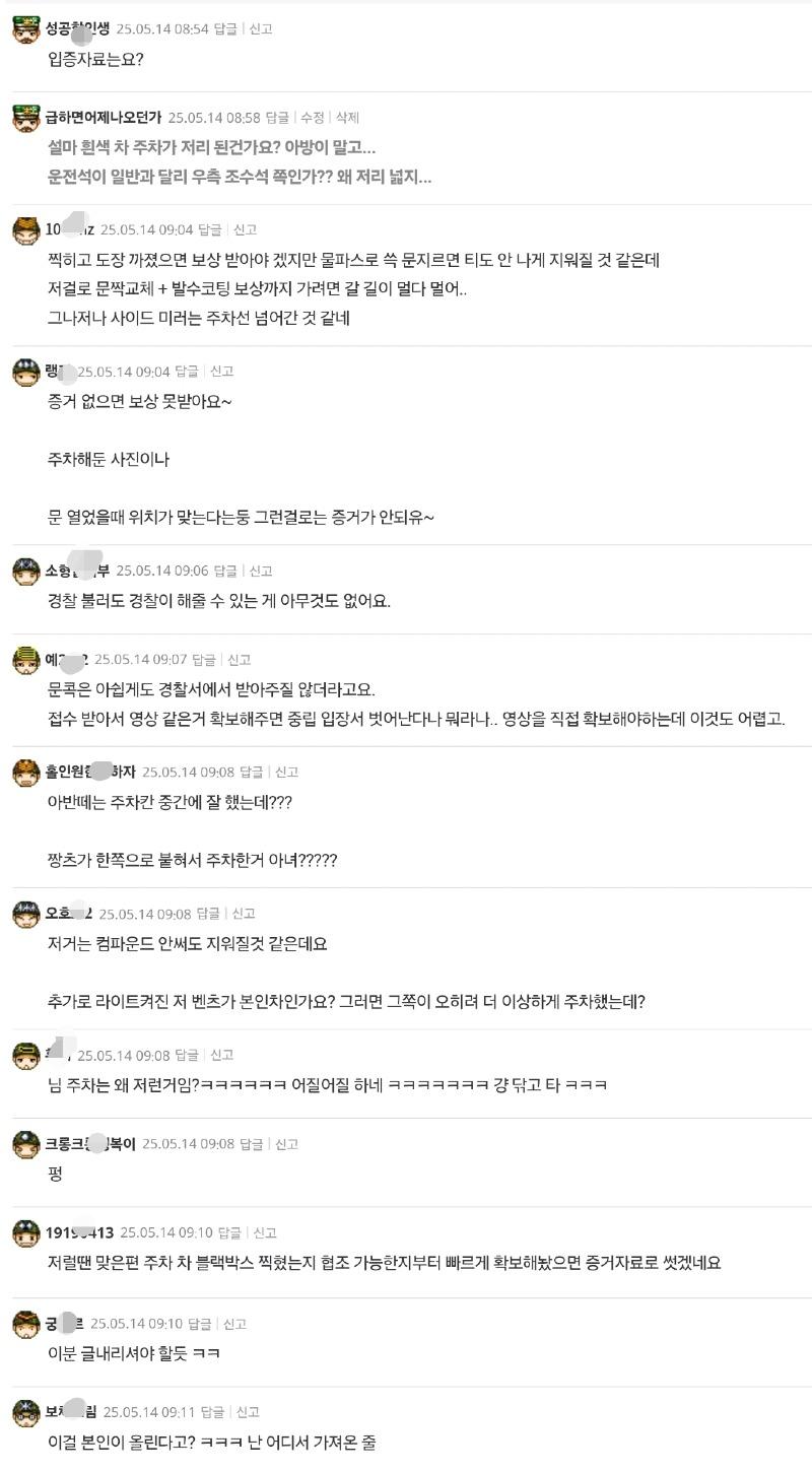 문콕2.jpg