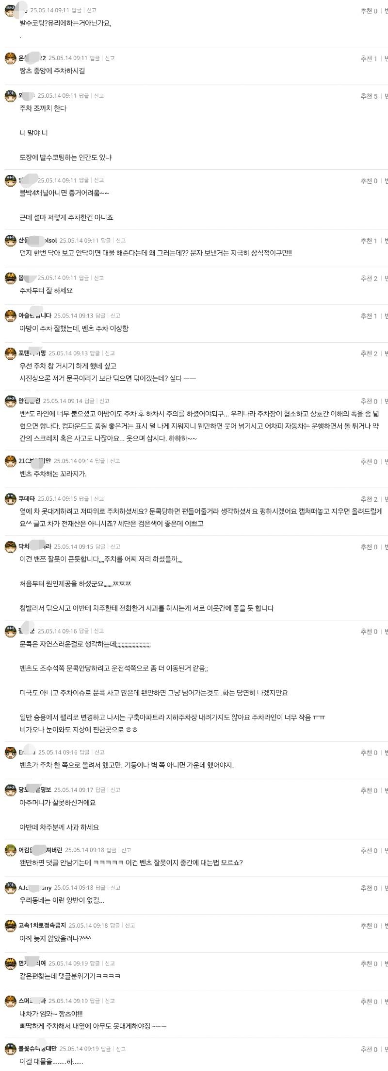 문콕3.jpg