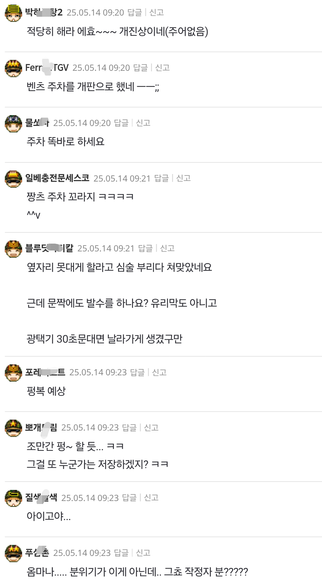 문콕4.png
