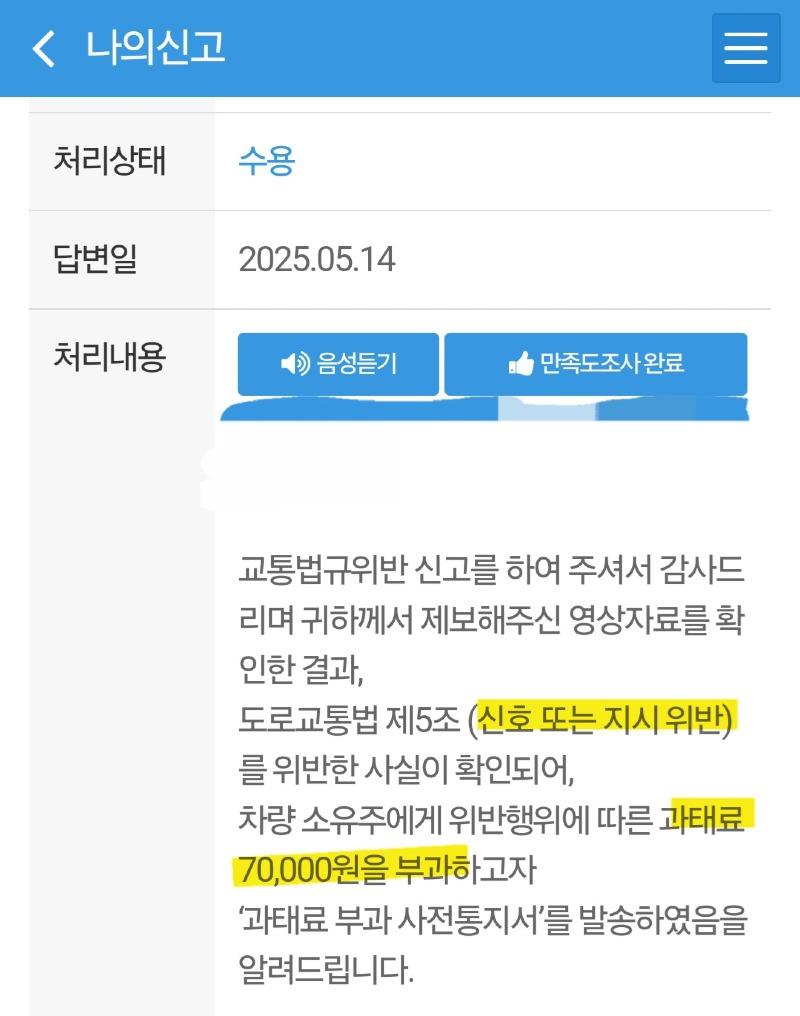 Screenshot_20250516_135014_Safety e-Report.jpg