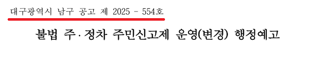 대구 남구 1.png