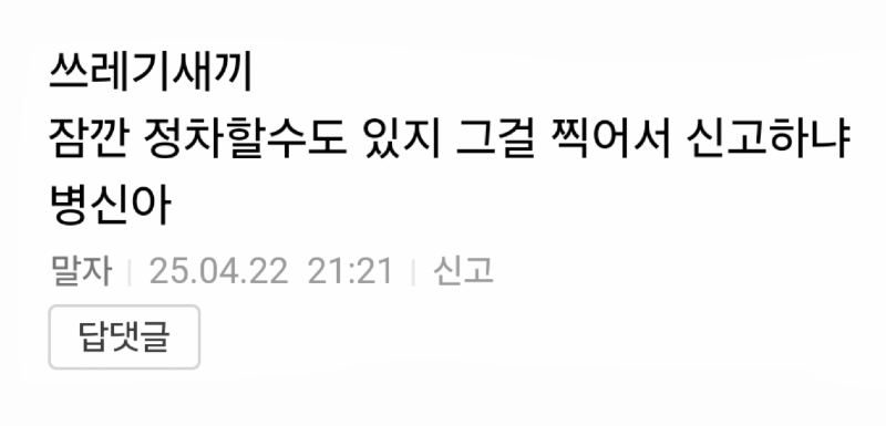 잠깐 정차할수도 있지.png