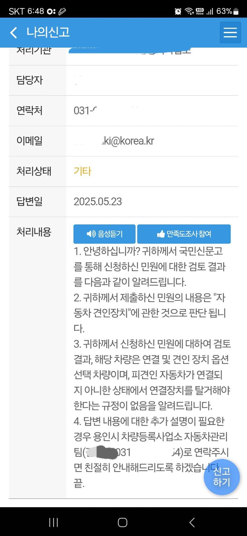 Screenshot_20250523_184834_Safety e-Report.jpg