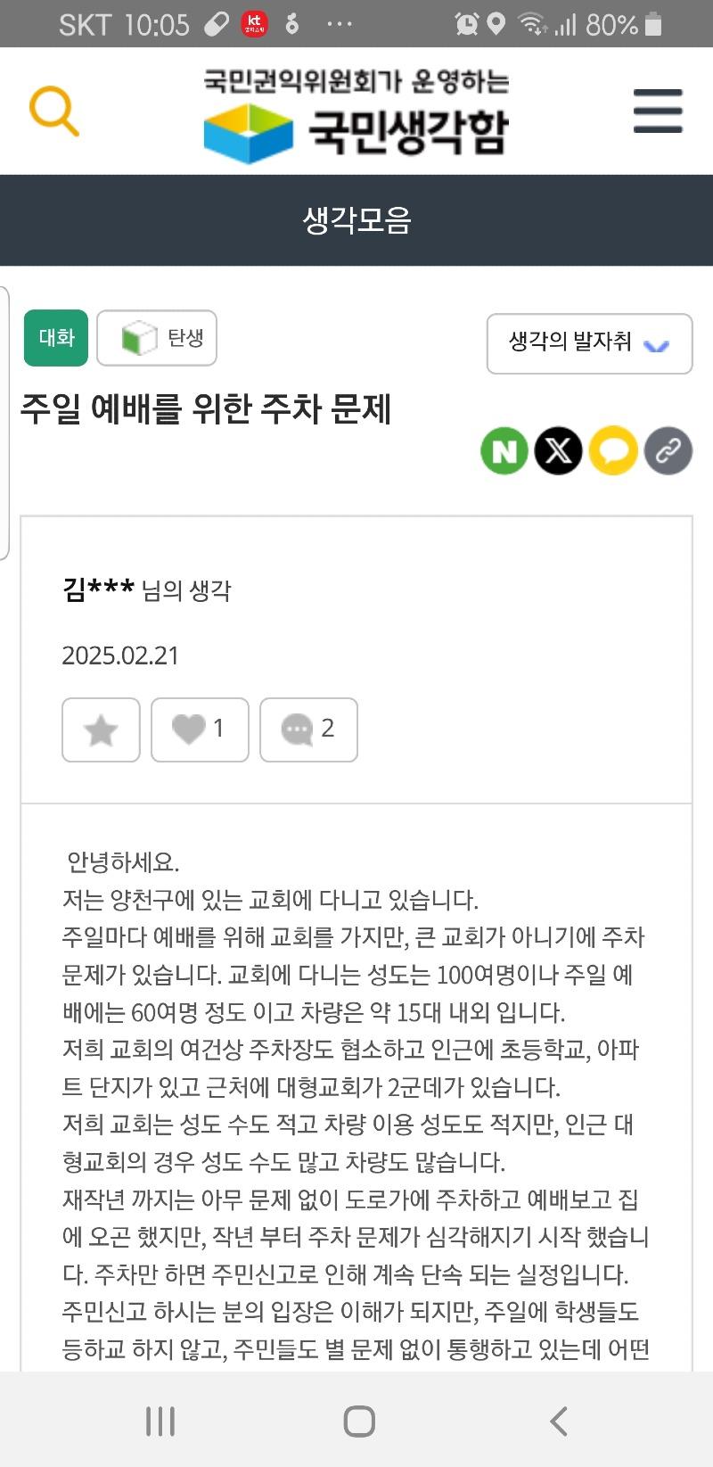 Screenshot_20250525-100525.jpg