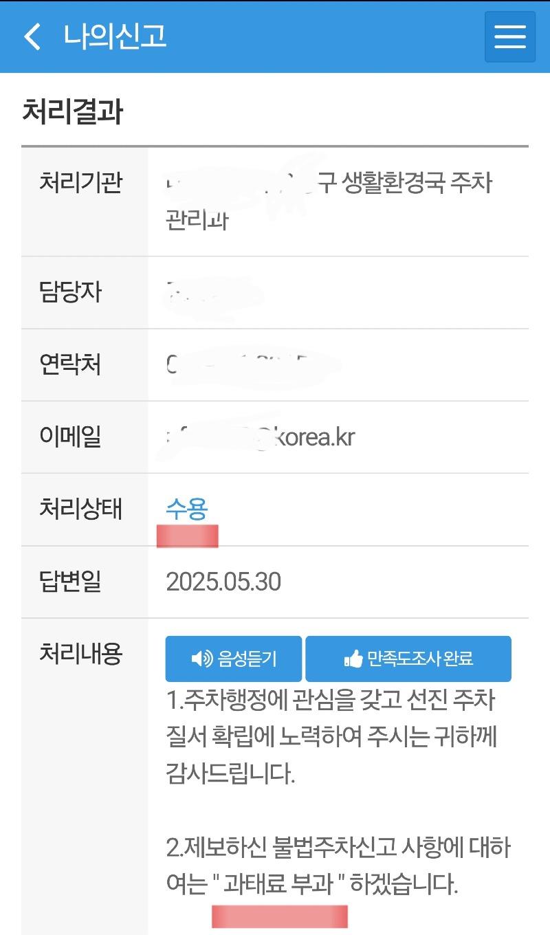 Screenshot_20250530_144406_Safety e-Report.jpg