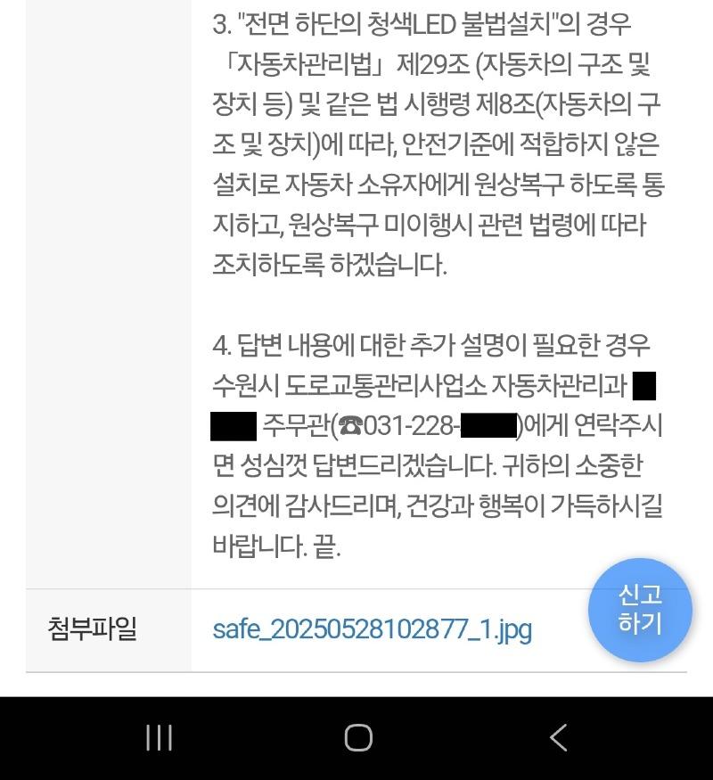 Screenshot_20250528_114018_Safety e-Report.jpg