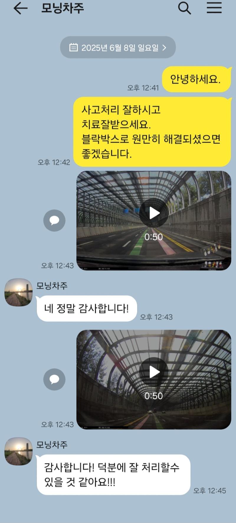 Screenshot_20250608_124544_KakaoTalk.jpg