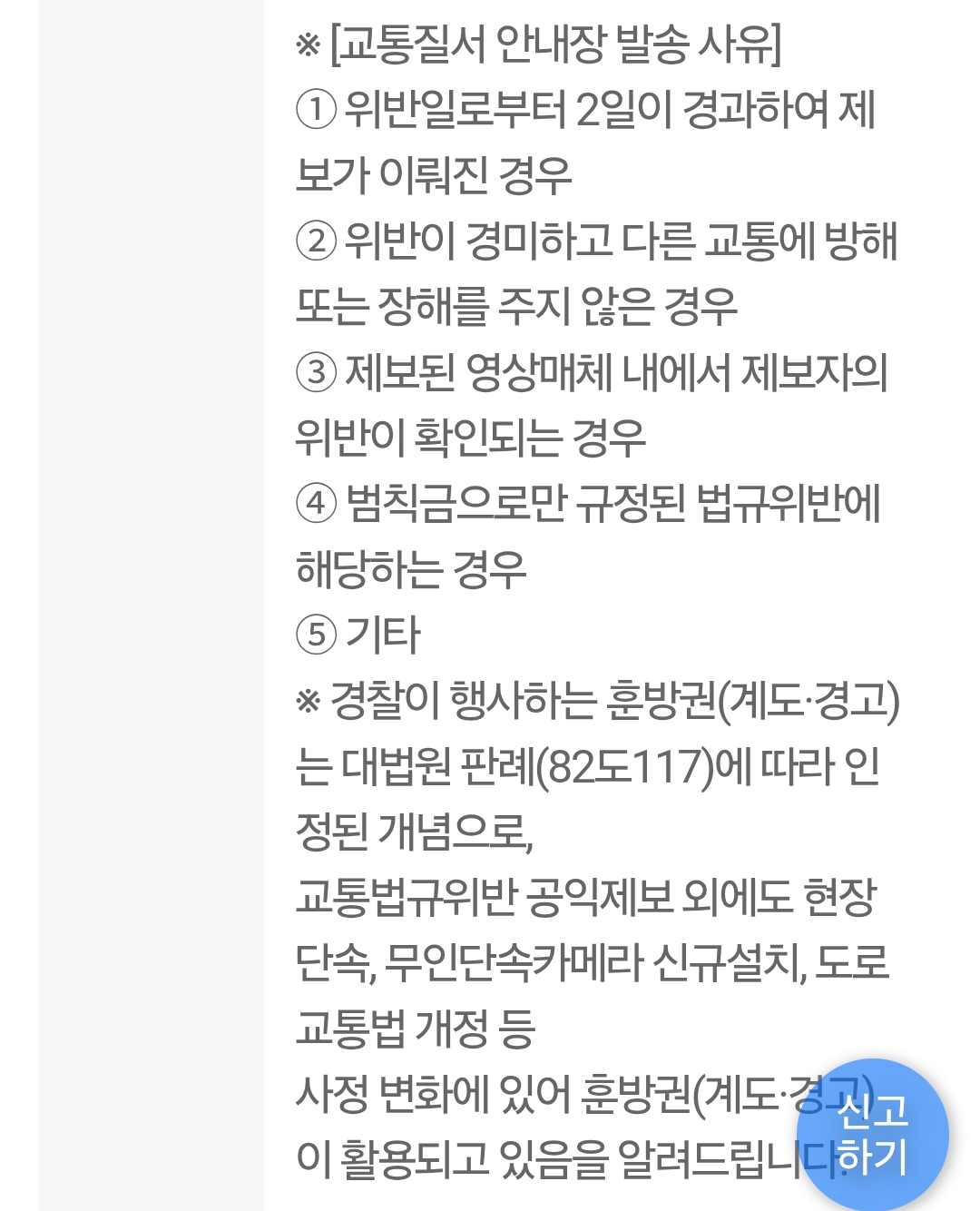 Screenshot_20250616_155101_Safety e-Report.png