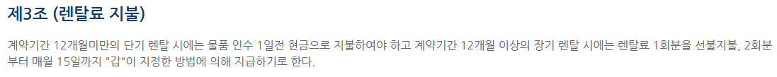 렌탈료.png