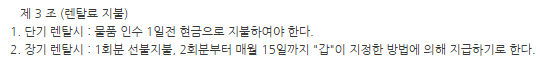 렌탈료1.png