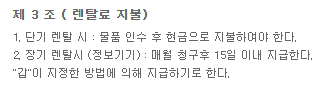 렌탈료2.png