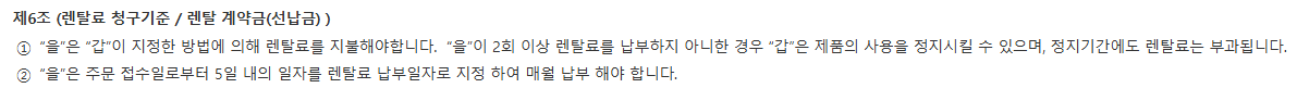 렌탈료3.png