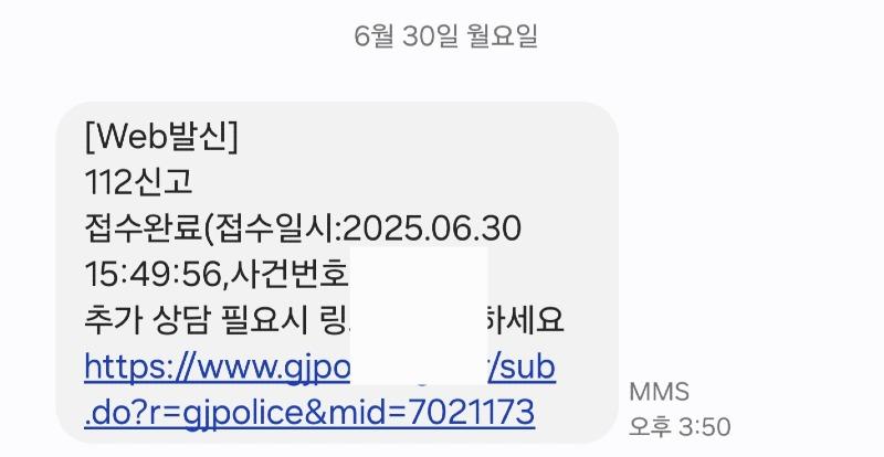 Screenshot_20250630_170057_Messages.jpg