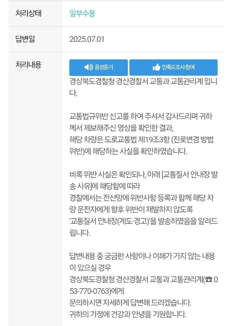 Screenshot_20250702_112941_Safety e-Report.jpg