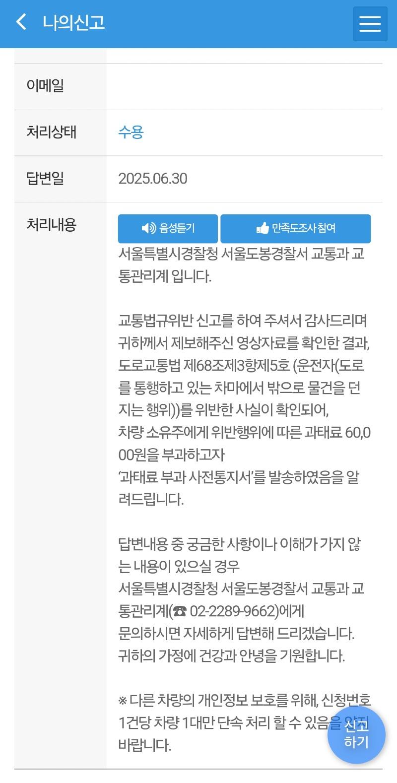 Screenshot_20250702_110413_Safety e-Report.jpg