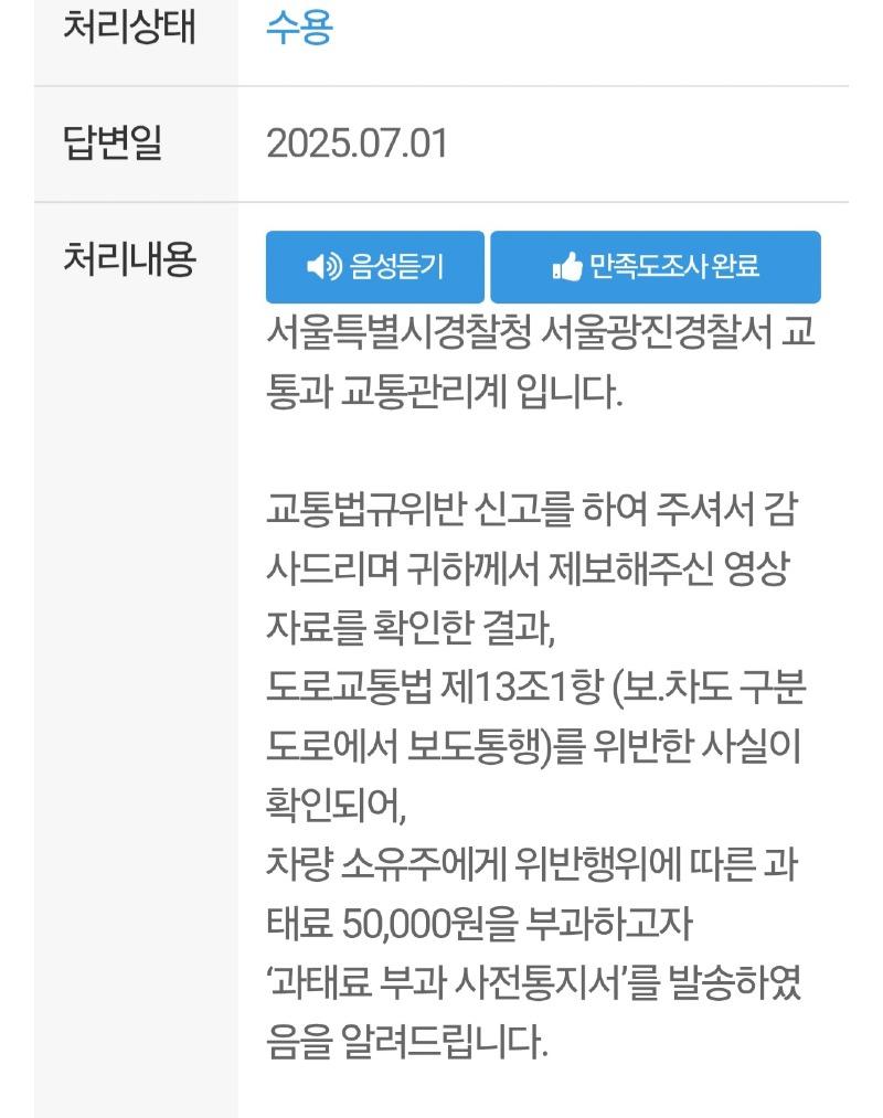 Screenshot_20250702_105404_Safety e-Report.jpg