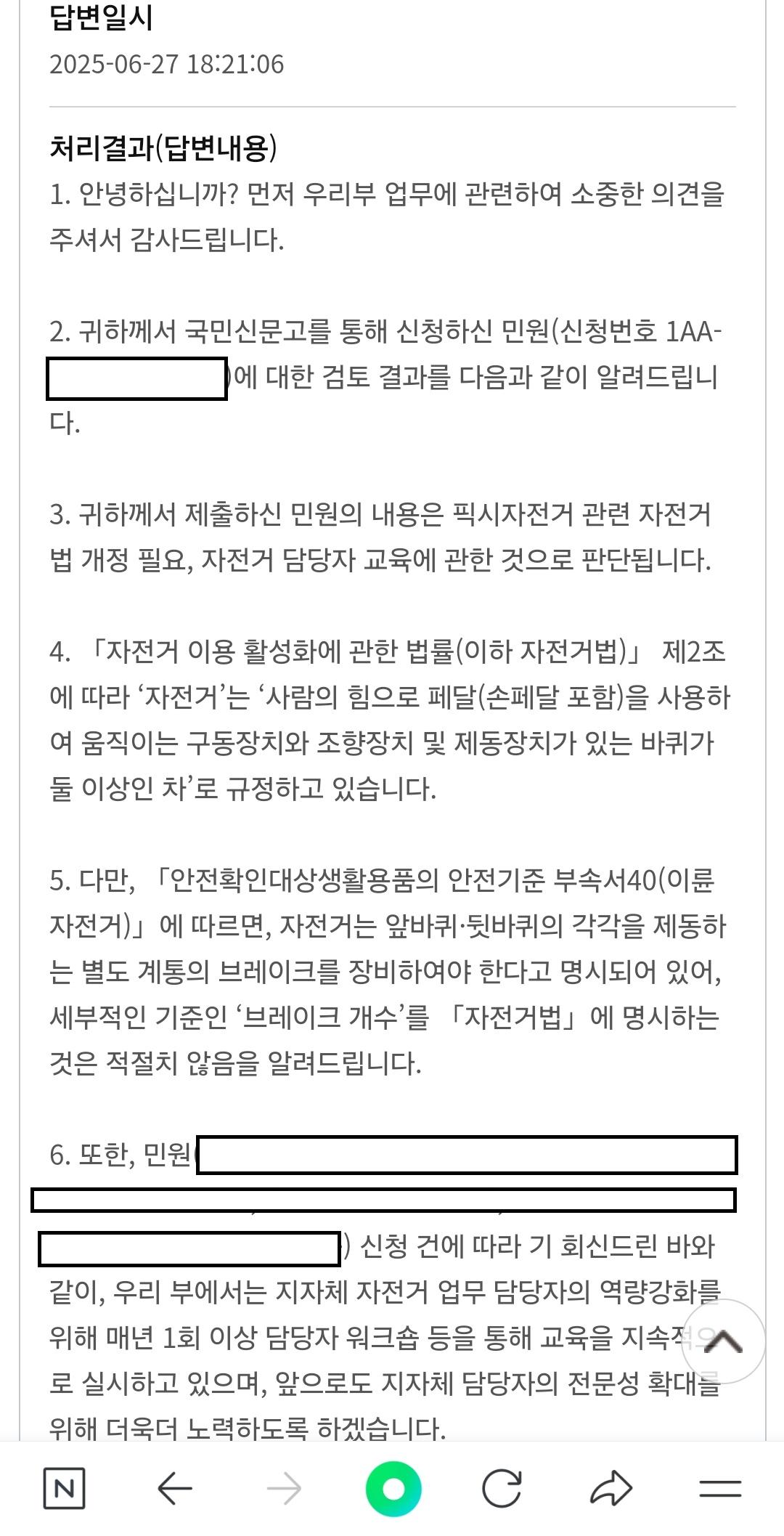 Screenshot_20250627_185122_NAVER.jpg