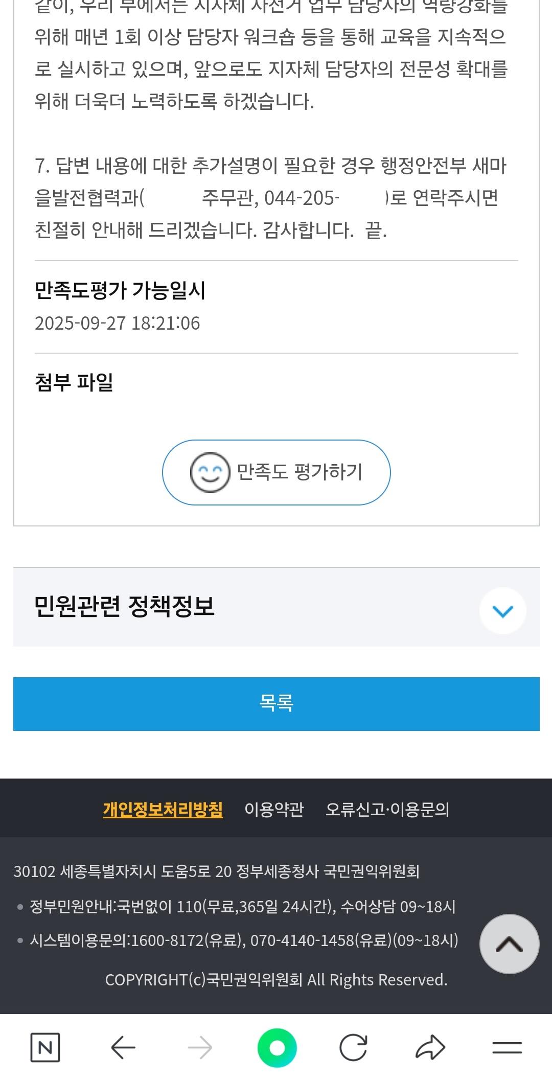 Screenshot_20250627_185147_NAVER.jpg