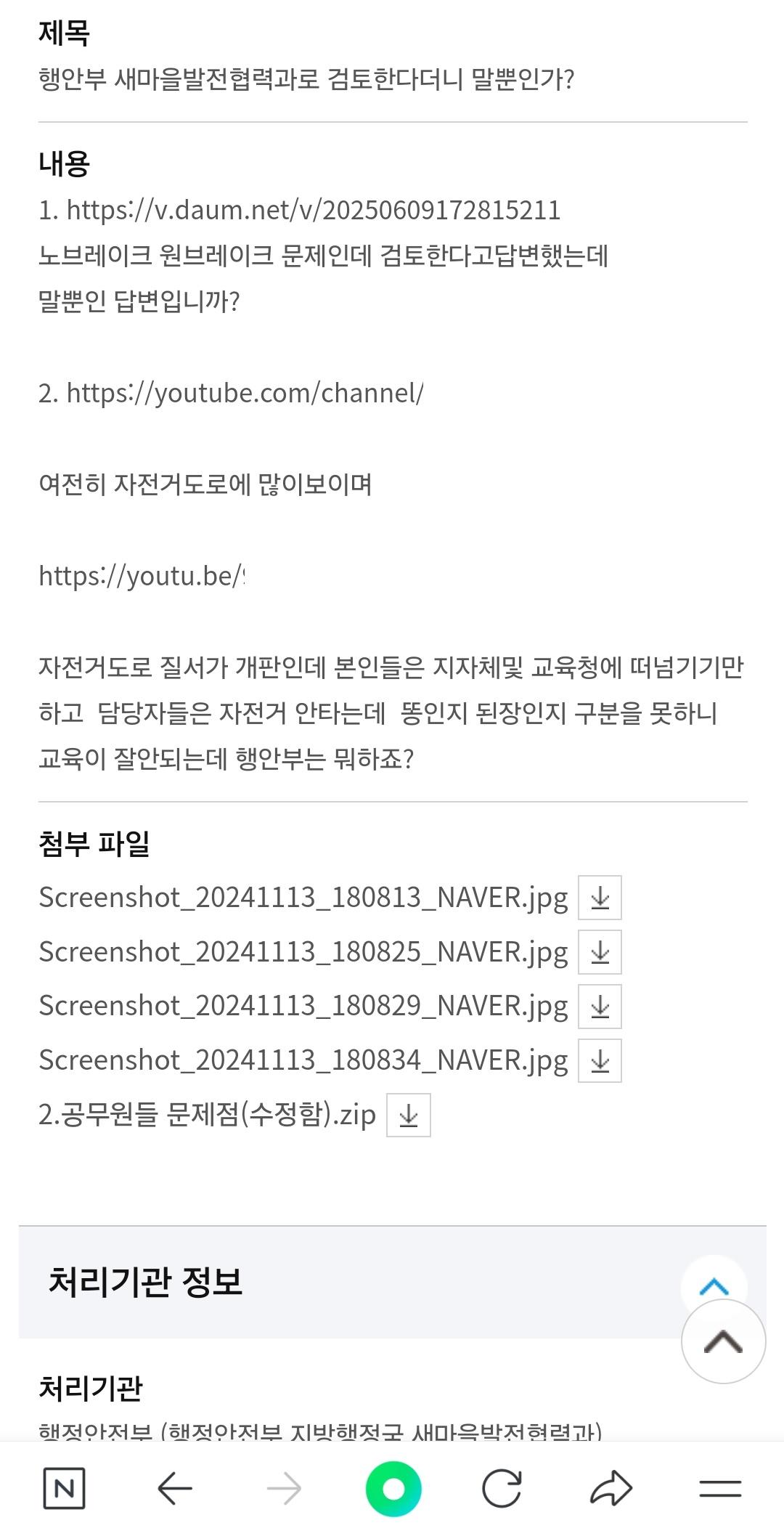 Screenshot_20250627_185106_NAVER.jpg