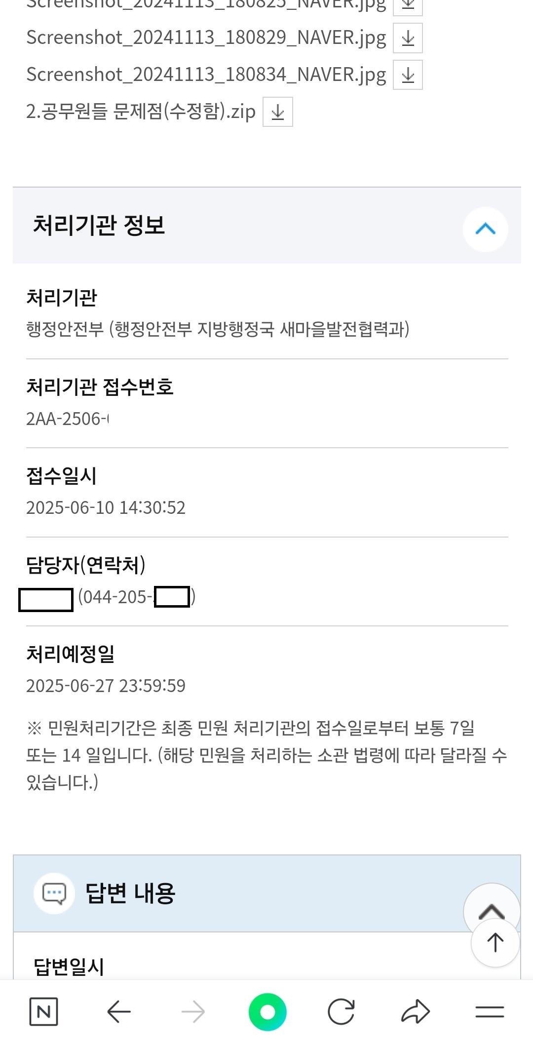 Screenshot_20250627_185117_NAVER.jpg