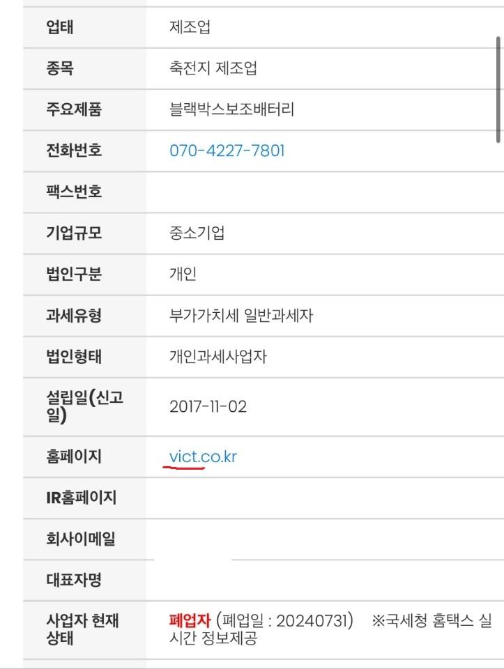 빅트폐업 - 복사본.jpg