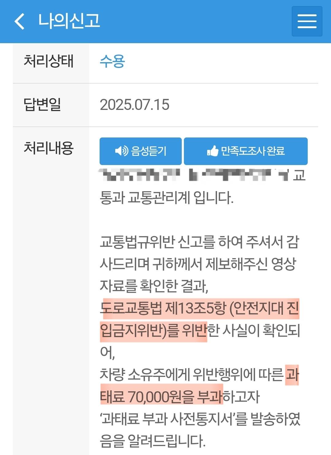 Screenshot_20250716_084544_Safety e-Report.jpg
