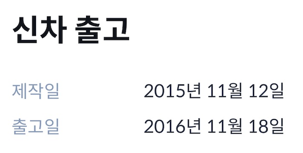 연식차이.png