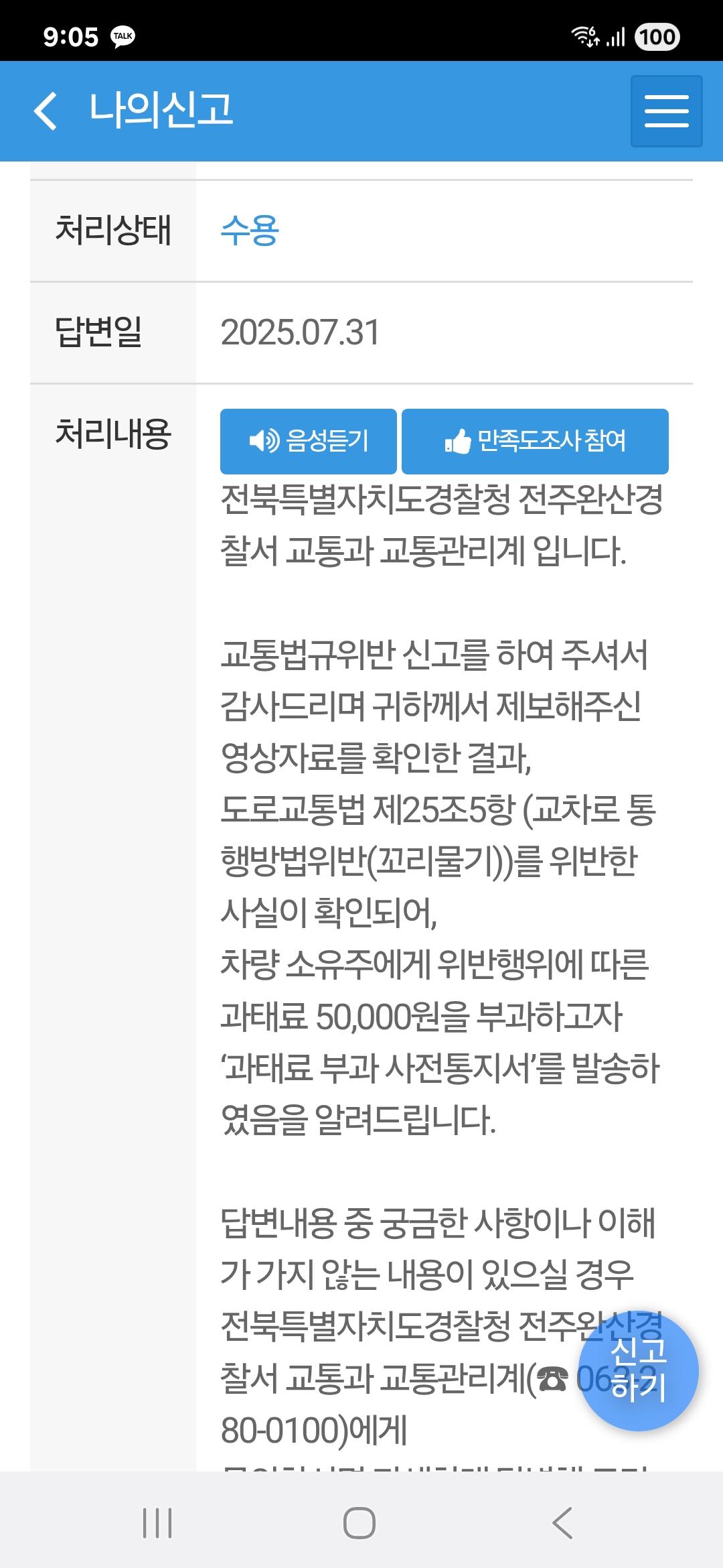 Screenshot_20250801_210552_Safety e-Report.jpg
