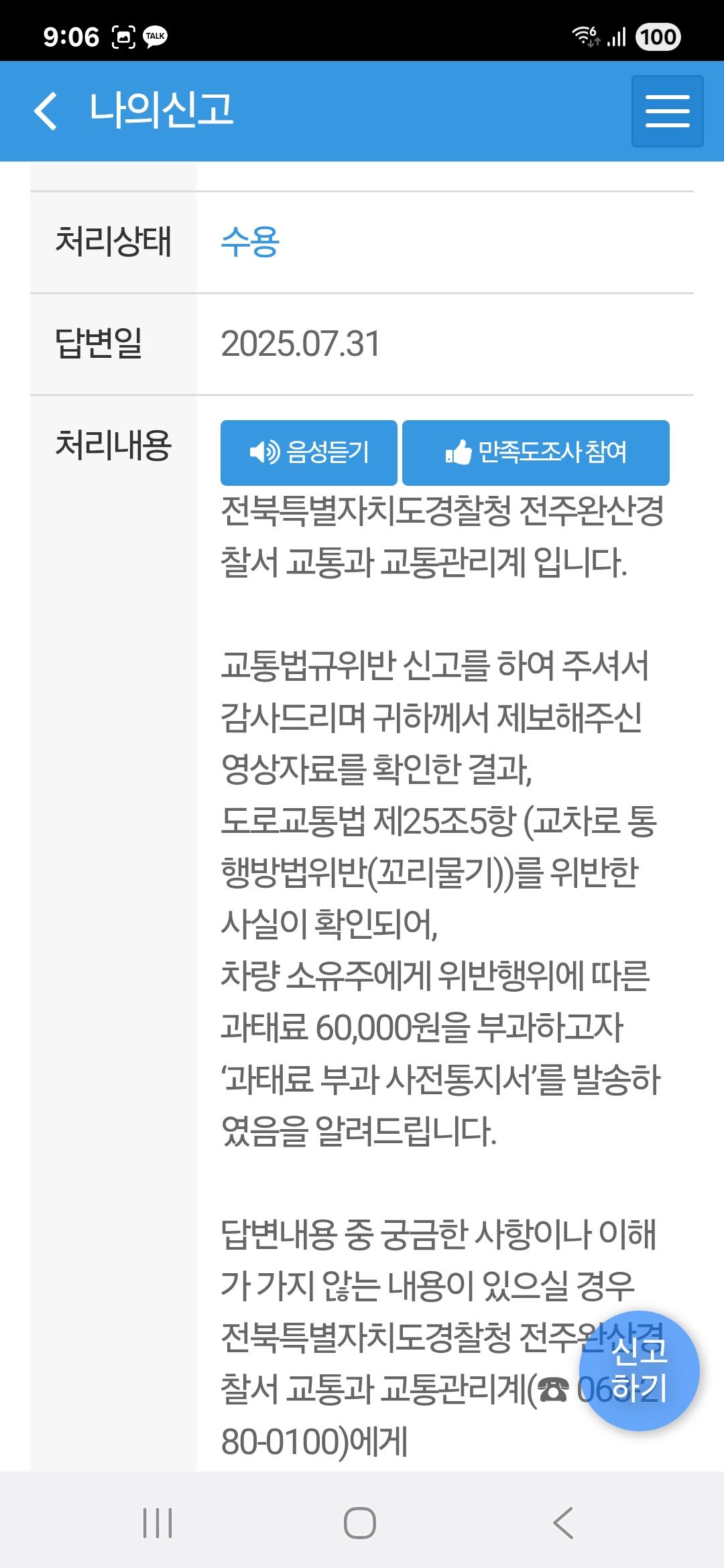 Screenshot_20250801_210610_Safety e-Report.jpg
