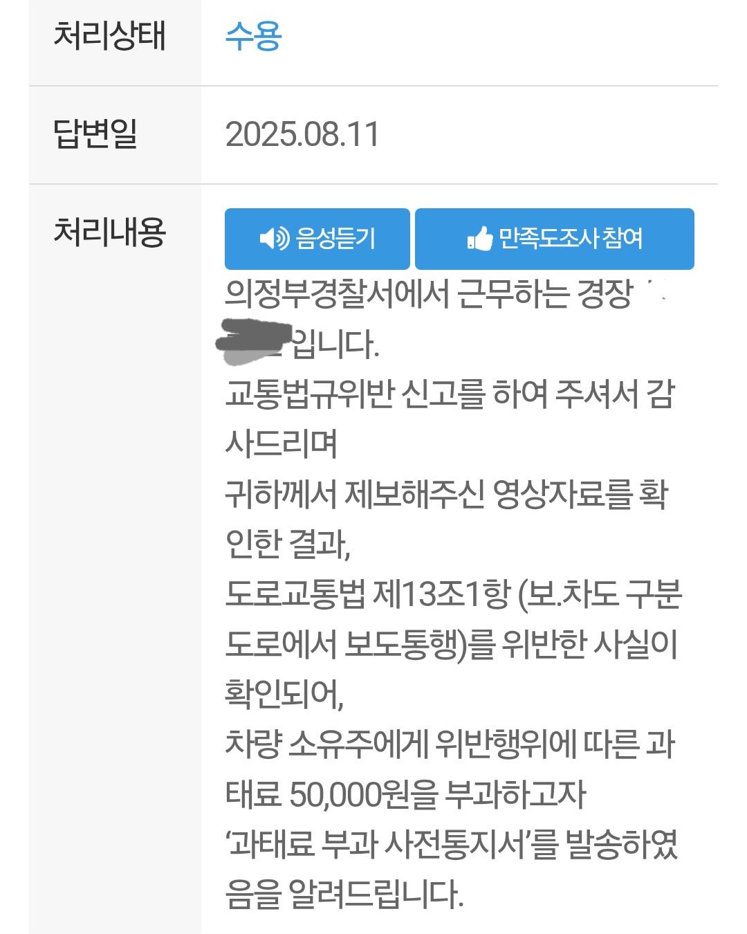 Screenshot_20250811_151442_Safety e-Report.jpg