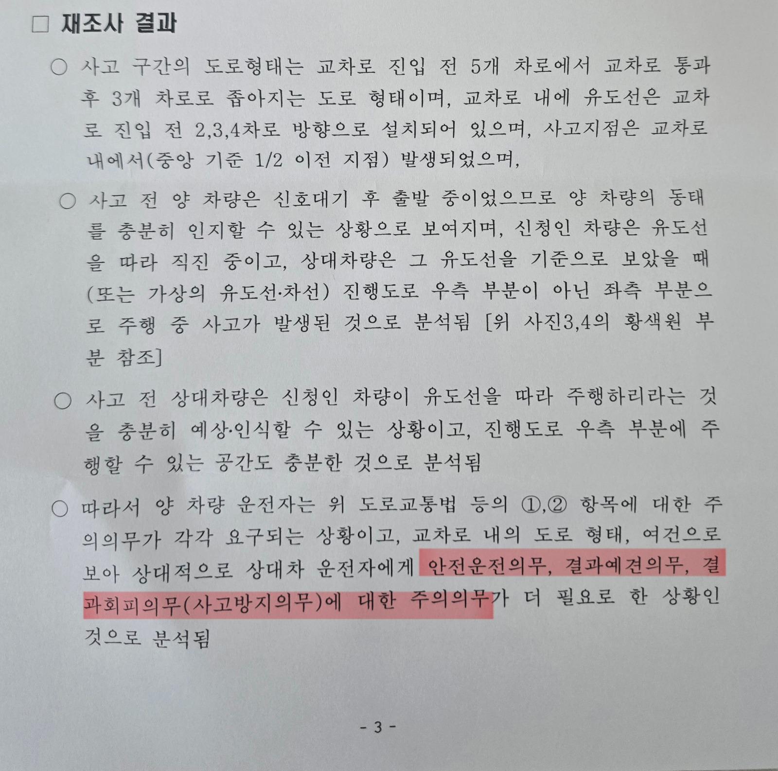 재조사결과1.jpg