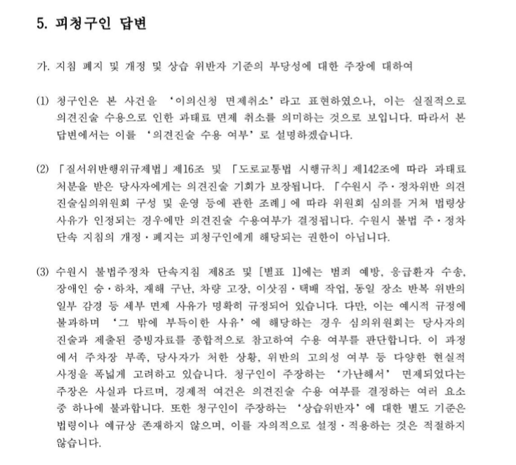 피청구인1.png