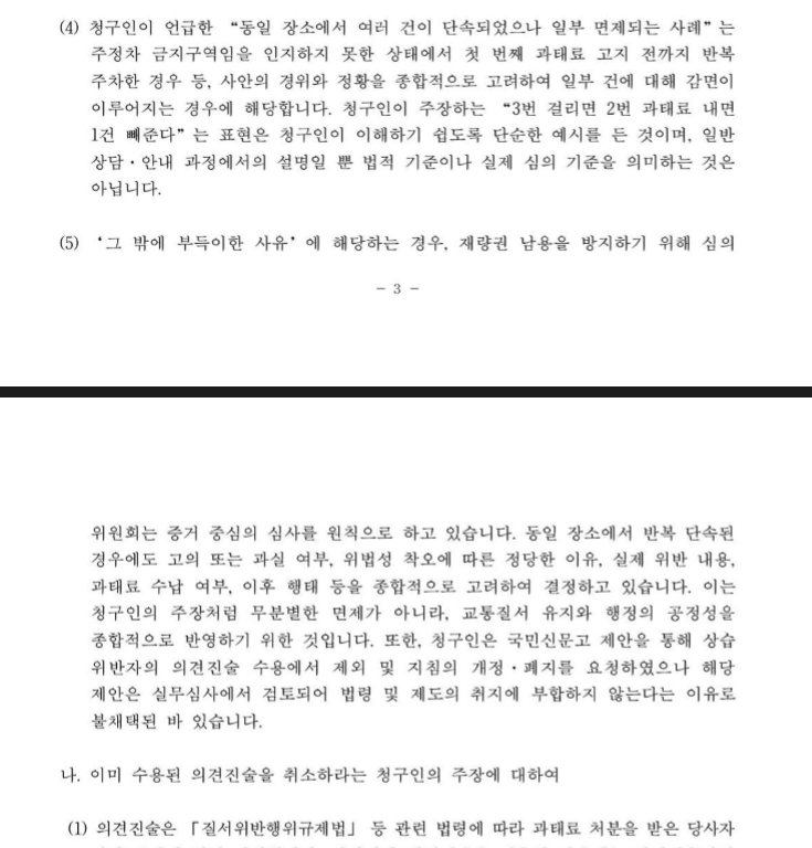피청구인2.png