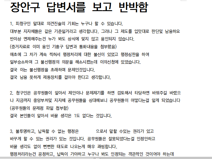 피청구인4.png