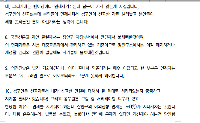 피청구인7.png