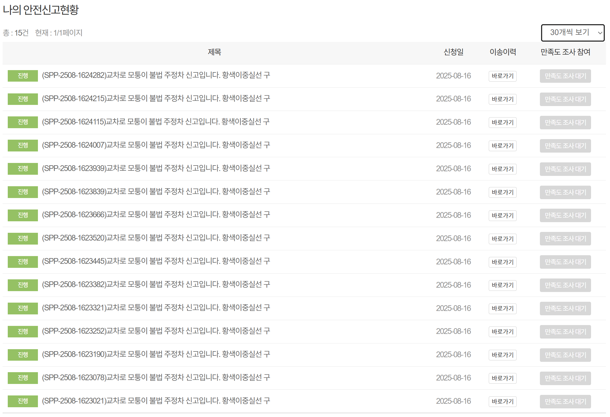 8.16. 교차로 모퉁이.png