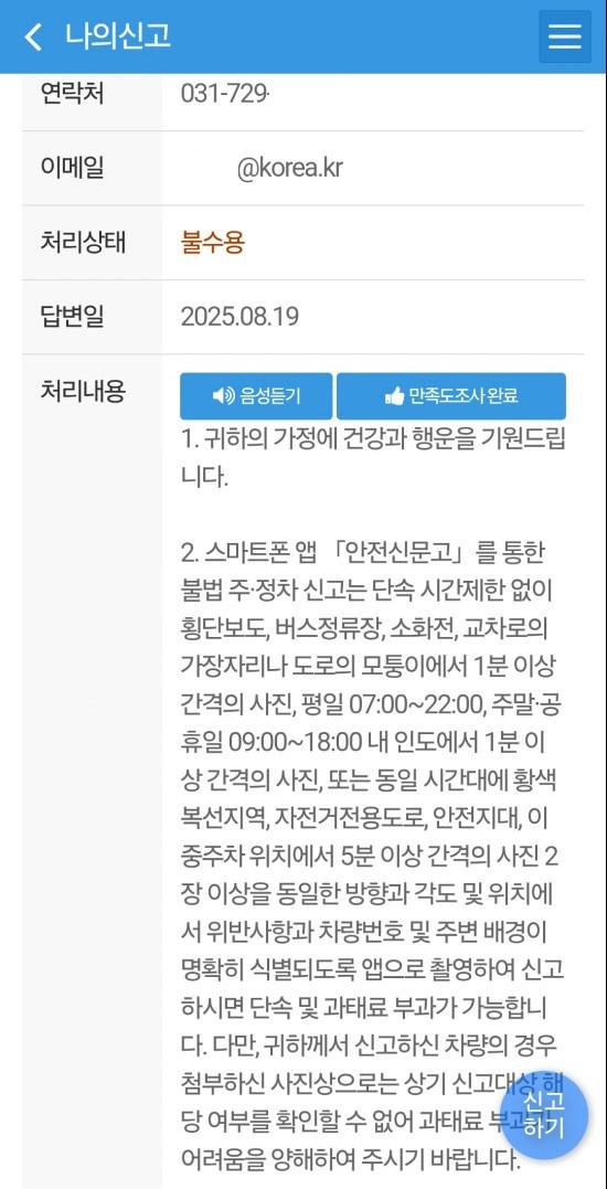 34.답변에 기준을 보니 좀 이상하군요.jpg