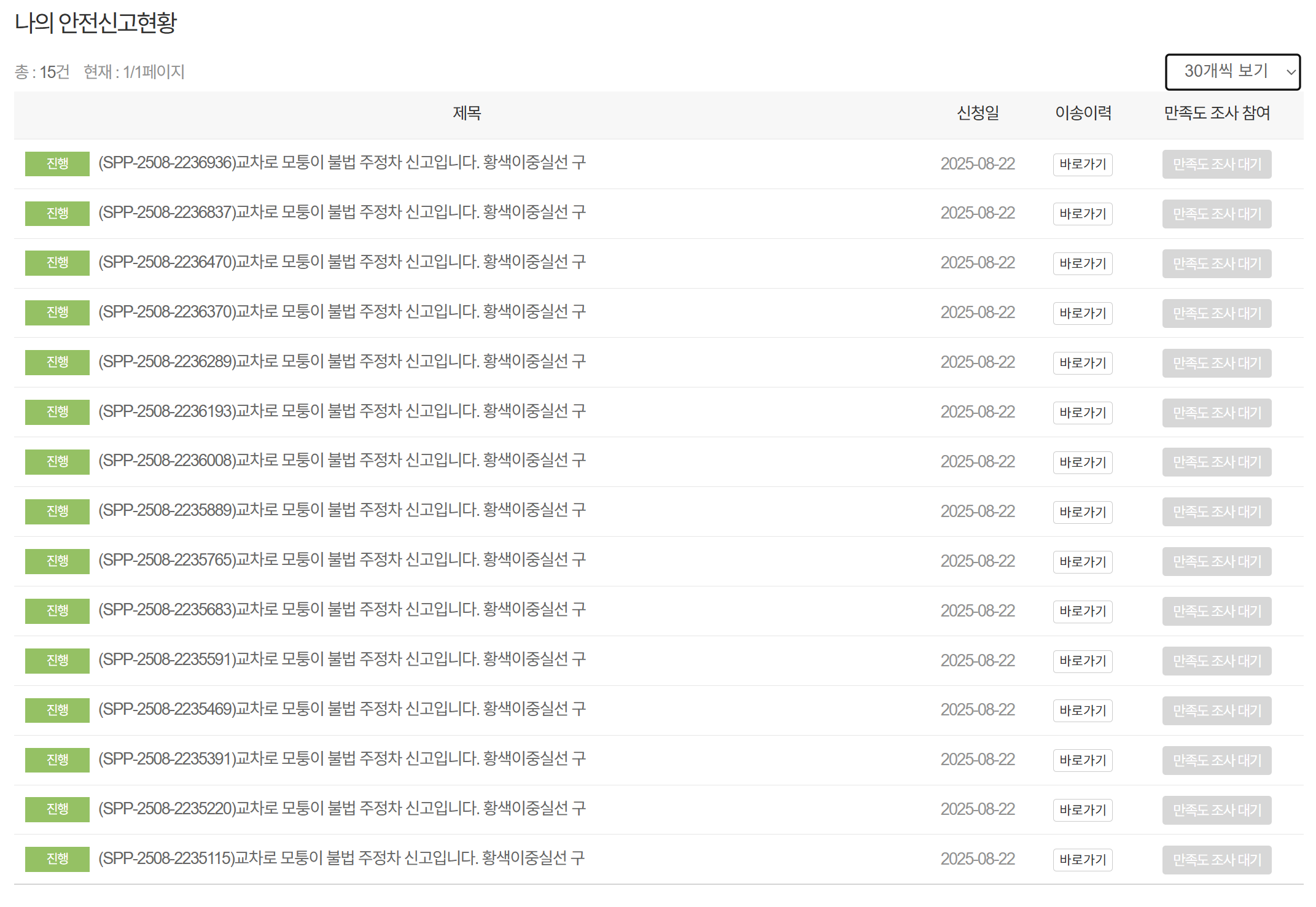 8.22. 교차로 모퉁이.png